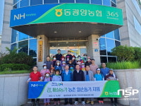 동광양농협, 임직원 및 주부대학생 농촌일손돕기