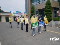 영양군, ‘제286차 안전점검의 날 행사’ 실시