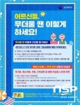 문경시, 폭염대비 취약 노인 보호대책 강화
