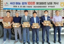 서산 마늘·감자, 대형마트 납품…판로 확보