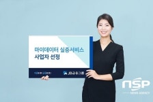 전북은행, 마이데이터 실증 서비스 사업자 선정