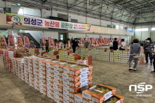 의성군, 농산물공판장 개장으로 과실 출하 대장정 돌입