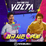 넥슨, 피파온라인4 볼타 라이브 정규 시즌 오픈
