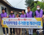 영양군 수비면, 사례관리대상가구 주거환경개선사업 실시