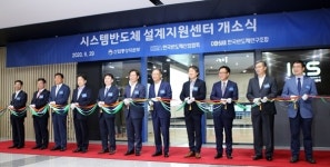 경기도시공사, 차세대 반도체 기술 육성사업 지원