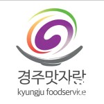 경주시, ‘경주맛자랑’ 홈페이지 스마트 앱 운영