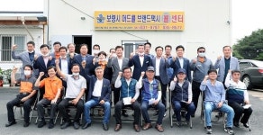 보령시, 머드콜 브랜드택시 발대식