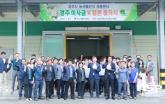 경주시, 이사금 멜론 첫 출하