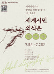 부천시평생학습센터, 제1차 온라인 ‘한 줄 시’ 캠페인 진행