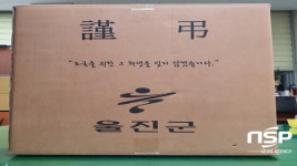 울진군, 보훈대상자 사망 시 장례용품 지원 추진