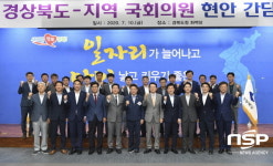 경북도, 21대 지역 국회의원들과 현안 간담회 개최