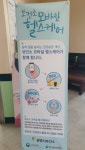 광명시보건소, 모바일 헬스케어 서비스 시작