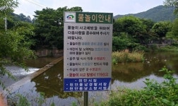 천안시, 물놀이 안전 비상대책반 운영