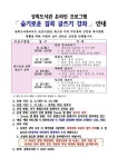 광주 서구 상록도서관, 비대면 온라인 프로그램  운영