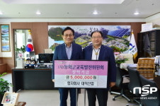 봉화군, 합자회사 대덕산업 장학금 전달