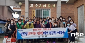 청도군, 20일부터 경로당 66곳 운영 재개