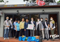 영덕군 산림조합,  영해면 행복한 곳간에 기부