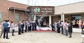 공주시, 어르신 맞춤형 도서관 개관