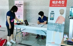 계룡시, 공공시설사업소 전자 출입명부 설치