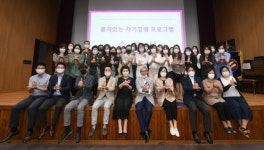 오산시, ‘뷰티도시 건설 시민 역량강화’ 수료식 개최