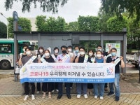 동안청소년수련관, 범계역서 방역 봉사