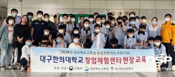 경산 자인중, ‘창업체험 프로그램’ 진행