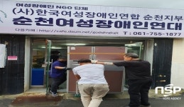 순천 새시모 봉사클럽, 순천여성장애인연대 이사 지원 봉사 나서