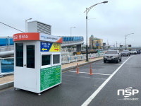 포항시 시설관리공단, 무더위 대비 ‘공영주차장 주차부스’ 설치