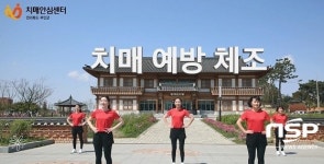 부안군, 치매예방 체조 콘텐츠 제작·배포