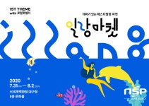 대구신세계, 지역 상생프로젝트 일랑마켓 열어