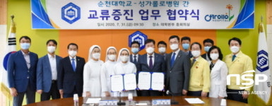 순천성가롤로병원장례식장재 | 순천대학교, 성가롤로병원과 업무협약 체결