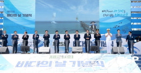 경북도, 제25회 바다의 날 기념식 및 국립해양과학관 개관식 개최