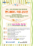 수원여성인력개발센터, 핸드메이드 작가&작품 공모전 개최