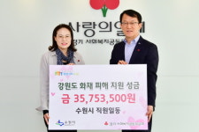 수원특례시위생단체연합회 | 수원시, 지방의 아픔 함께 나누고 희망을 전하다