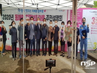 포항시 동해면, ‘2020년 치매보듬마을 주민설명회’ 개최