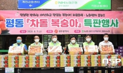 농협광주본부, 7일 평동농협 차돌복숭아 특판 행사 진행