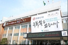 고양시, 119번째 코로나19 확진자 1명 발생…덕양구 삼송동 거주