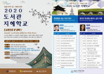 성남 구미도서관, 신중년 대상 ‘도서관 지혜학교’ 운영