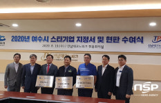 여수시, 기술유망 중소기업 3개사 ‘스타기업’ 지정