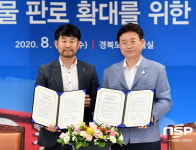 경북도, 장보고식자재마트와 경북 우수 농특산물 판로확대 ‘업무협약’ 체결