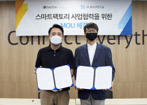 카카오 자회사 디케이테크인, 홍익과학기술과 스마트팩토리 사업협력