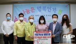 천연엔오라이프협동조합 | 시집가는날 협동조합, 사랑나눔복지재단에 천연 매실샴푸 100개 기탁