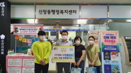 오산시 신장동, 6만번째 전입 주민 환영 축하 이벤트