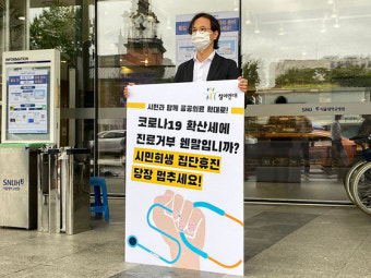 시민사회단체, ‘시민 생명 볼모’로 한 의사협회 진료거부 철회 촉구 1인 시위 돌입