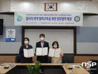 광양여성새로일하기센터, 한국항만물류고등학교와 업무협약 체결