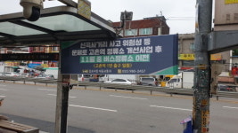 김포시, 고촌·마산역 하행 정류소 이전…광역버스 환승거점 조성