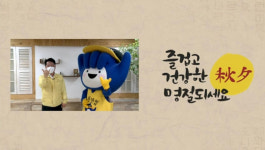 부천시, 추석 명절 고향 방문 자제 홍보 캠페인 전개