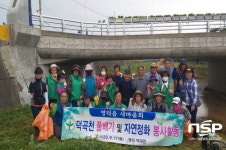 영덕군 영덕읍새마을협의회, 추석맞이 덕곡천변 환경정비 실시