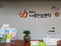 영천시, 치매극복주간  지정···치매 인식개선 홍보 전개