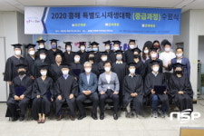 포항시, 흥해 특별도시재생대학 중급과정 수료식